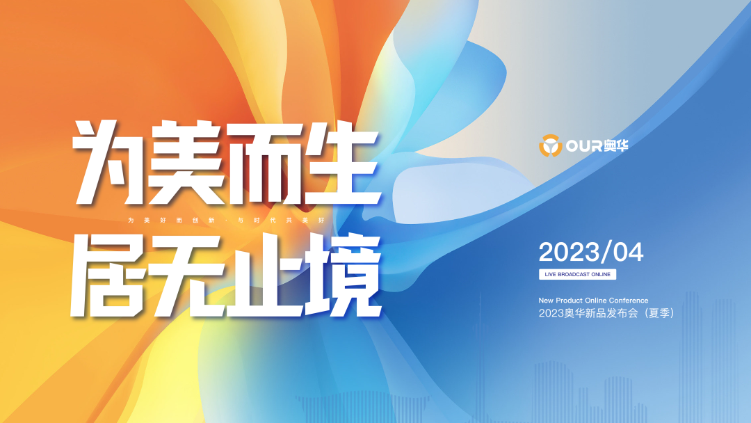奧華 (1).png