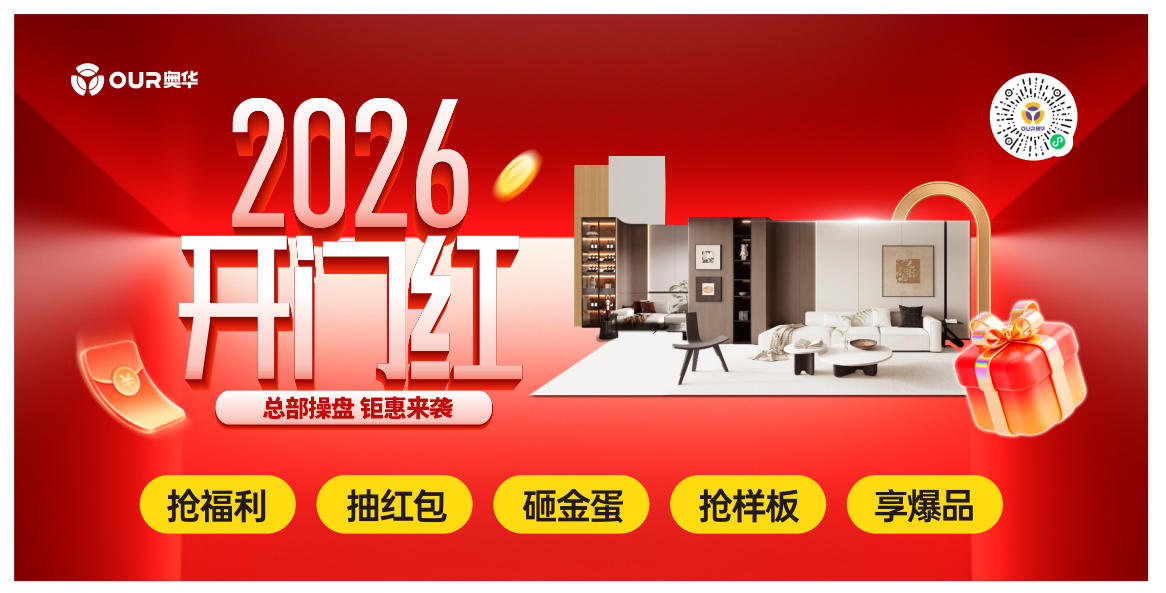 奧華商學院2026開門紅活動  策馬揚鞭強賦能 精準施策助騰飛