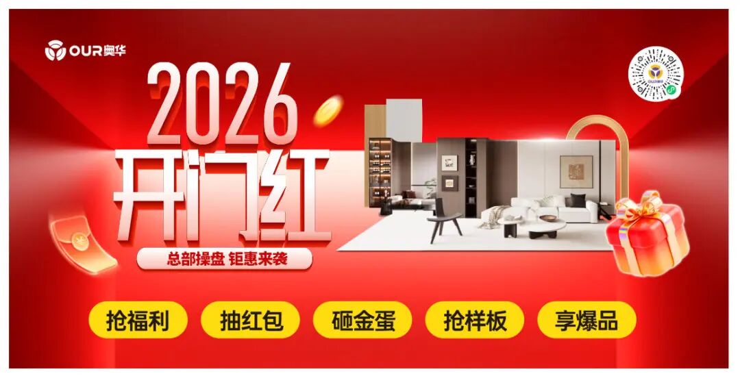 奧華商學院賦能三店開門紅  211萬銷售額彰顯專業實力